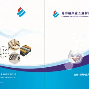 昆山精原益五金制品有限公司