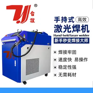 东莞手持激光焊接机厨房电器电热水壶内胆焊接