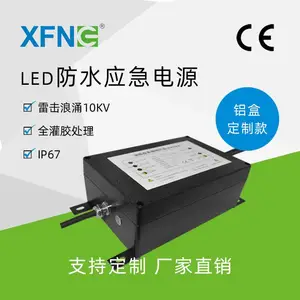 150W LED隧道灯应急电源 雷击浪涌6KV IP67 整机三年质保