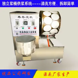 自动蛋皮机 厂家直销班戟皮机 型号齐全