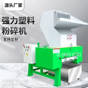 机油壶塑料桶破碎机 塑料板材碎料机 重工低噪音粉碎机 广东东莞