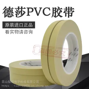 ��ɯ4174tesa��������pvc˫ɫ���� �����ڱ�Ĥ�����޺�