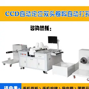 迅安达FPC卷对卷全自动打孔机,自动送料,无需人工