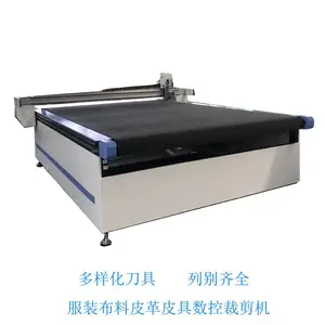 广东地毯布料裁剪机 超纤皮革数控振动刀切割机