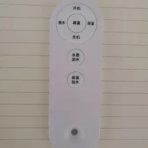 茶吧机遥控器厂家 茶吧机生产厂家 慈溪 佛山茶吧机 控制板遥控器