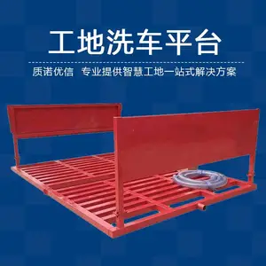 重庆建筑工地洗轮机 全自动感应工程洗车机 大功率大型洗轮机平台