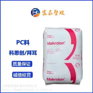 PC进口原料 德国拜耳 科思创 2408 低粘度 PC天津代理