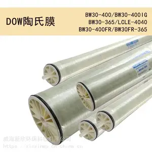 反渗透膜 DOW陶氏BW30-400IG