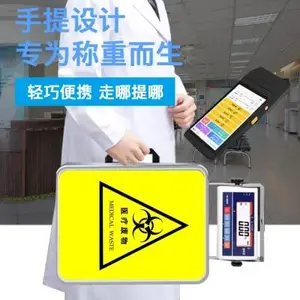M410便携式医疗废物蓝牙秤手提秤医疗垃圾分类收运监管溯源蓝牙秤挂秤