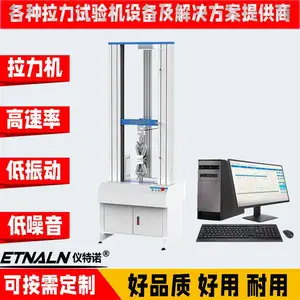 拉力数显试验机 品质*** 仪特诺20kn拉力机 产品类型全 按需定制
