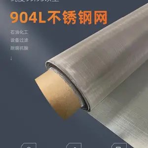 904L不锈钢网石油化工用平纹编织不锈钢丝方孔网40目不锈钢过滤网实体厂家