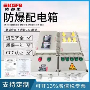 BXM电源控制箱仪表开关柜接线空箱直销