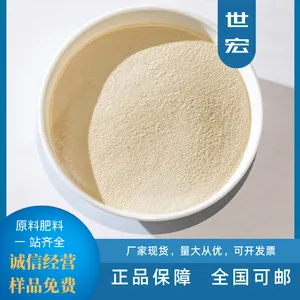 农用氨基酸粉 40% 52% 60% 80% 有机氨基酸肥