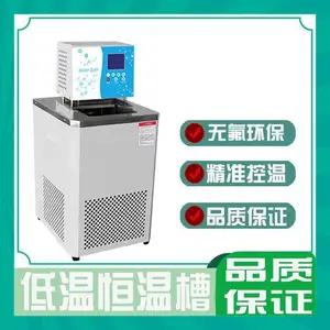 低温磁力搅拌水浴锅DCW-4008L艾普仪器磁力搅拌反应浴