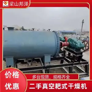 二手耙式干燥机低价,二手设备干燥机上