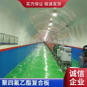 正山新材料 安装简单聚四氟乙酯绝缘板 矿用施工亮化复合板