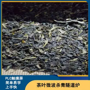 茶叶微波烘干杀青一体机 全自动花茶固色提香隧道炉