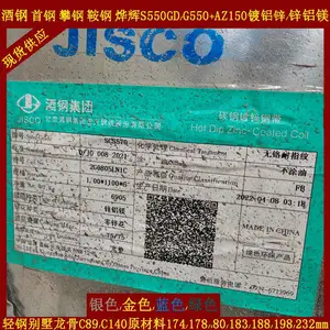 ��Ӫ0.8 1.0 1.2*178�ʸֺ;Ƹֻ����׸�S550GD+AZ150����п�־�