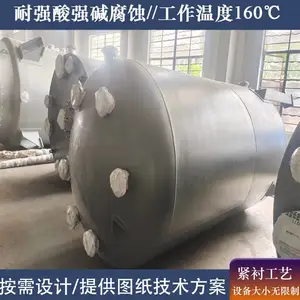 四氟衬里储罐 四氟衬里储存罐