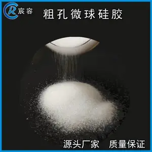 粗孔微球硅胶吸附剂30-60目青蒿素分离提纯硅胶青岛鑫昶来