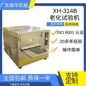 ����XH-314B ���ȶ����Զ��ϻ��� PVC�ϻ���
