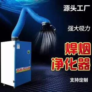 移动式焊烟净化器 单臂1.5kw焊烟小型除尘器 焊接烟尘除尘器厂家
