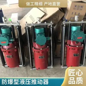 焦作市威豪制动器厂家BED-121/6型隔爆型电力液压推动器