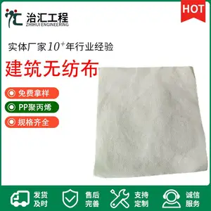 水泥毯 垃圾填埋场护坡建筑防水防潮无纺布 提供检测报告