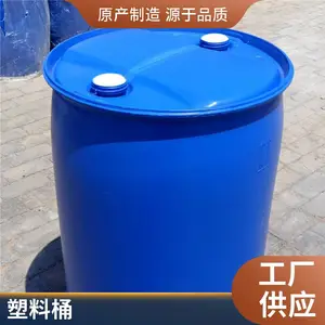 ��ҵ��ʳƷ��200L����Ͱ200������ɫ����Ͱ200��˫��˫��Ͱ220L