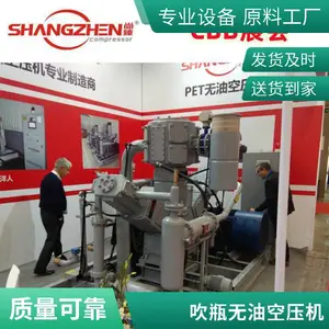 中高压吹瓶无油空压机 SZVW系列 PET/PP瓶 24小时连续运行节能可靠