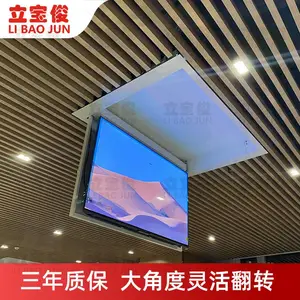 立宝俊液晶电视天花翻转器电视机折叠电动升降器翻转支架