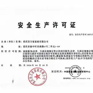 �山���˸߿����� ��ǽά�� �չ�ש�Ų� ֤����ȫ��ҵ