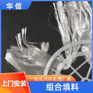 组合填料 水处理 环保填料 生物挂膜 处理效果好 华信环保