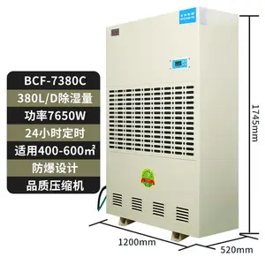 ��������������ʪ�� BCF-7380C Ϳװ�������������ʪ��