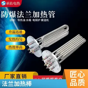 法兰电热管干燥机加热管模温机发热管水箱电热器模具发热棒批发