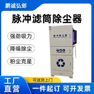 脉冲式滤筒除尘器电焊烟尘净化器打磨搅拌切割集尘器工业除尘设备