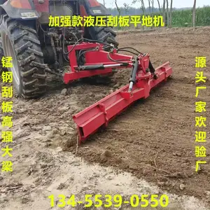 山东液压刮板机 拖拉机带平地机 整平机刮平机 推土机 除雪机 加强款角度可调带锰钢刮板