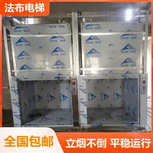 东莞凤岗塘厦黄江清溪传菜电梯厂家订购专业销售安装餐梯