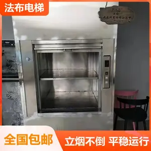 博罗石湾园洲龙溪罗阳传菜电梯厂家销售法布餐梯安装