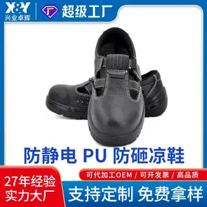 施克林防静电PU防砸凉鞋电子半导体车间专用适用于无尘净化车间