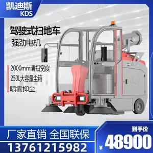 Karler/凯叻驾驶式扫地机S9工业工厂车间仓库超市商场用全