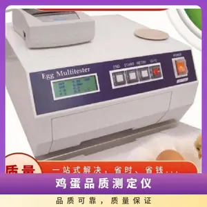 日本robotmation 型号EMT-7300II 蛋品质测定仪 检测各类蛋质量