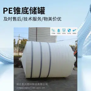 滚塑储罐景兴10吨 生活污水暂存罐 水厂净水药剂罐 农用水塔