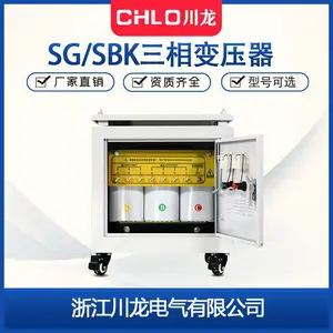 川龙电气三相干式隔离变压器SG-300KVA 380V/220V