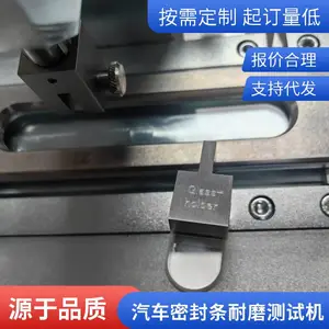 汽车密封条耐磨试验机 橡胶耐磨测试仪 植绒磨耗试验仪德国maag