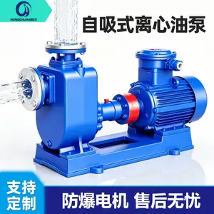 自吸式油泵CYZ-A型铜叶轮EX防爆电机电动卸油泵输送柴油汽油甲醇
