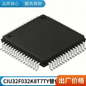 CIU32F032K8T7TY�������������Դ�������׼���֧��һվʽԪ�����䵥�������