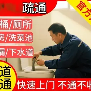 供应南海区管道疏通 厕所下水道疏通 化粪池清理 诚信经营 不通不收费 服务有保修