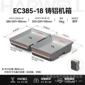 HARWELL厚为385×307×180mm铸铝箱IP67防水防尘压铸铝机箱户外视频监控设备箱