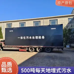 地埋式一体化污水处理设备 医院农村生活污水废水处理设备一体机